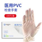 汉盾劳保批发 GP6006 医用PVC检查手套