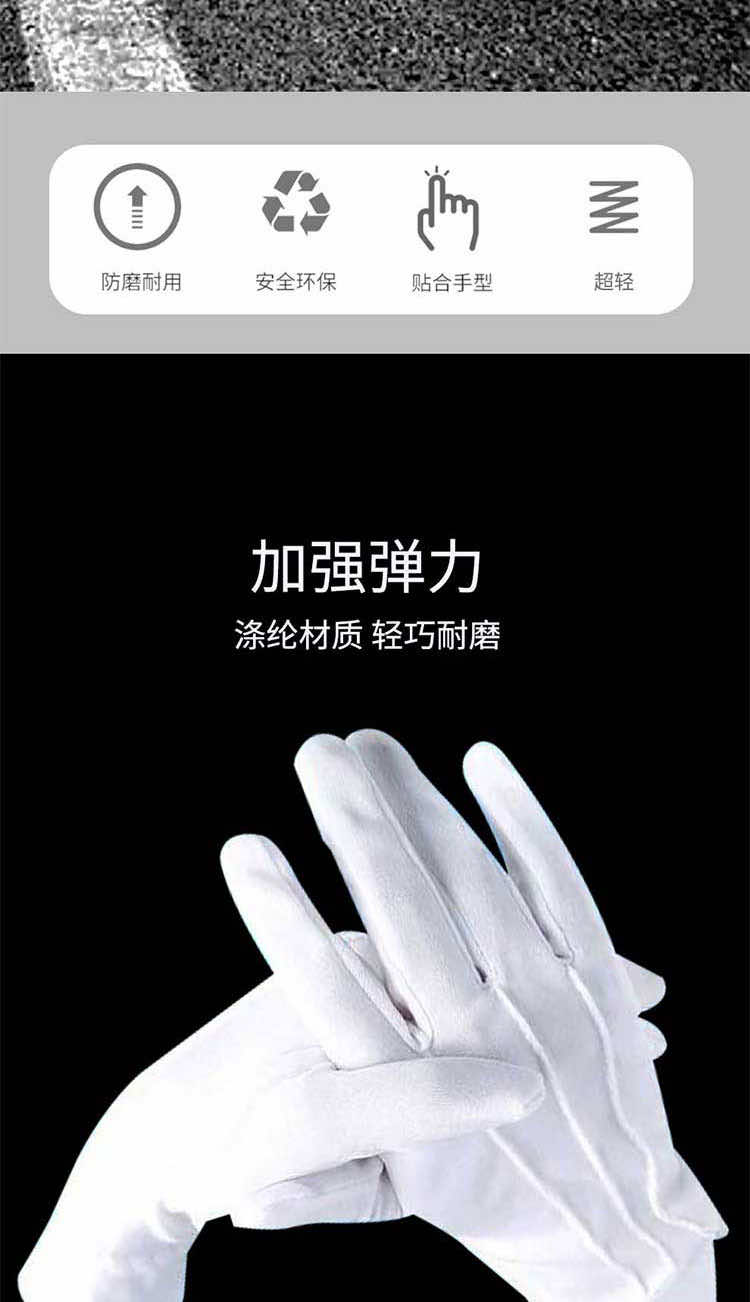 汉盾劳保用品 GP5507 涤纶18g白色礼仪手套