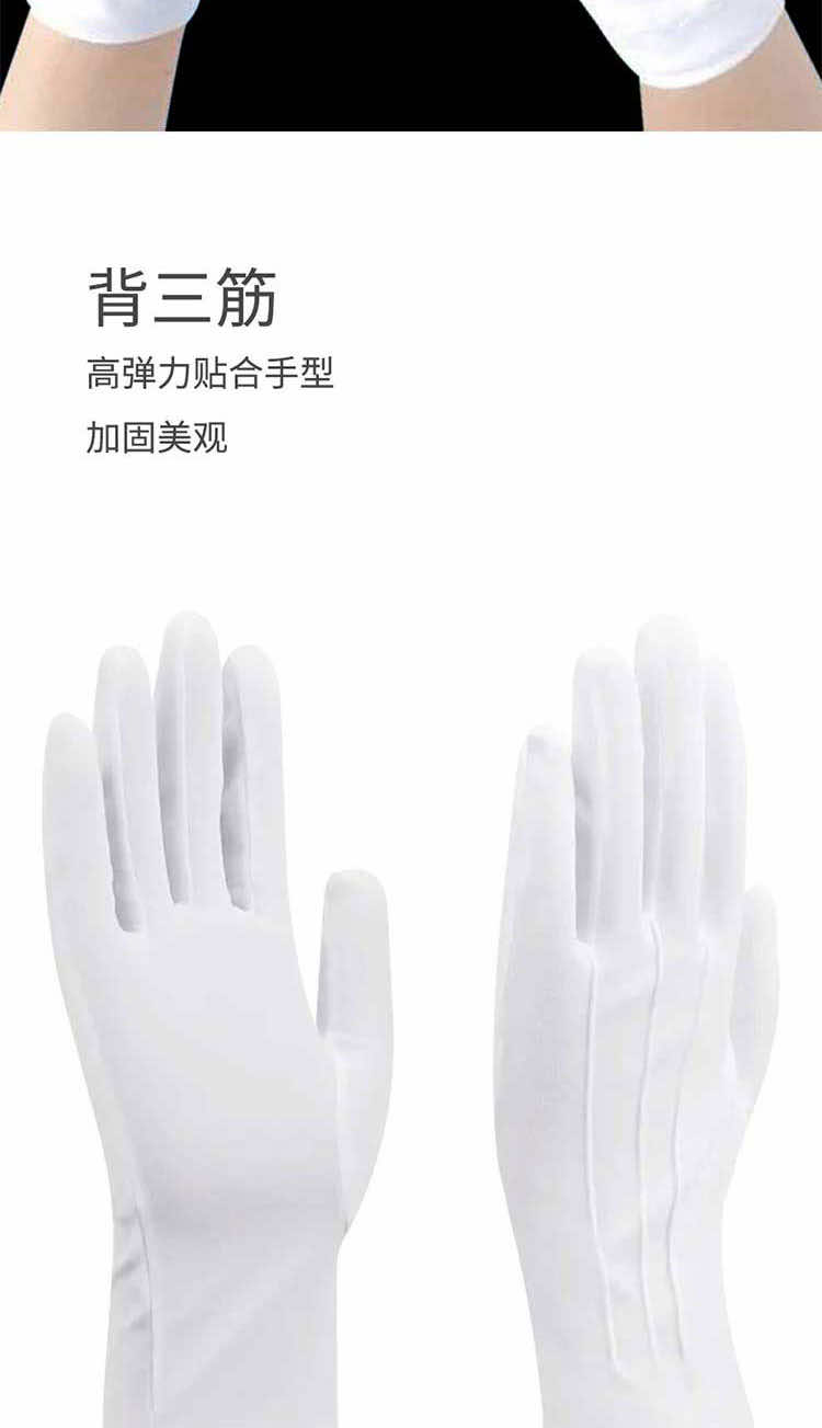 汉盾劳保用品 GP5507 涤纶18g白色礼仪手套