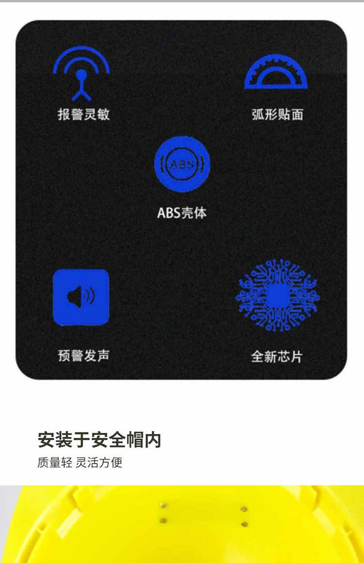 汉盾 HT12 V型ABS透气型近电报警安全帽