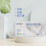 汉盾劳保批发 GP6006 医用PVC检查手套