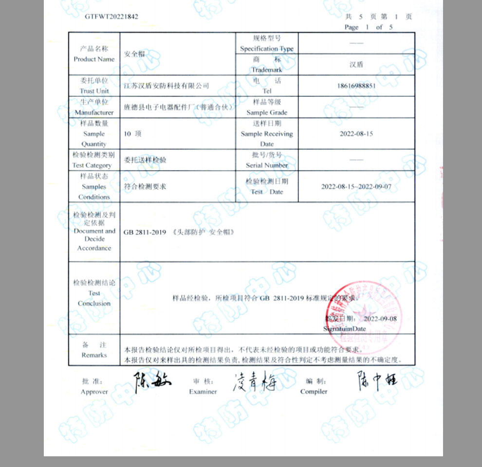 汉盾 HD-HT02 V型ABS透气型安全帽