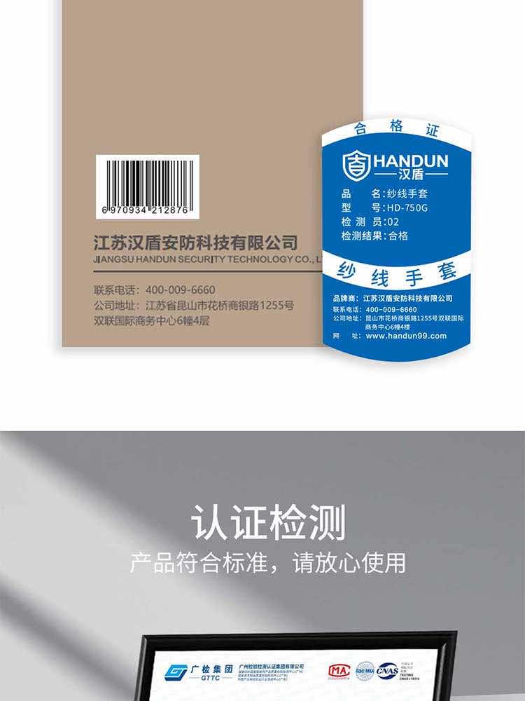 汉盾劳保用品怕批发 7针本白750g全棉纱线手套