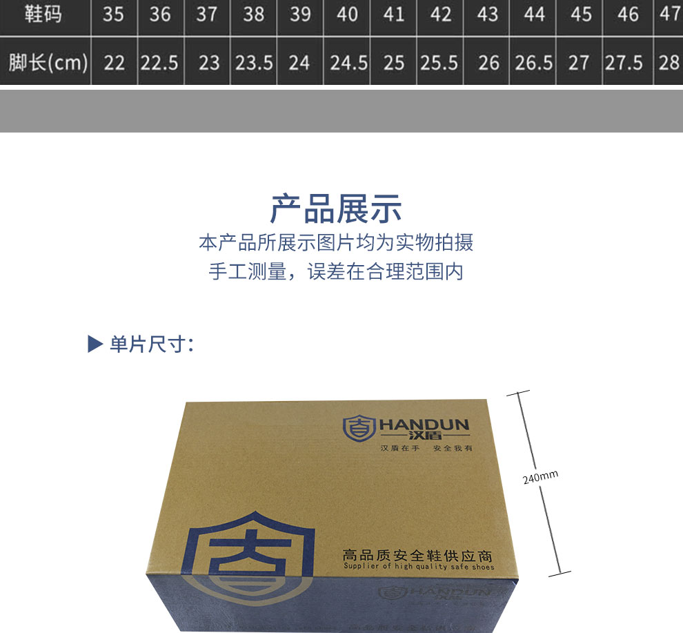 汉盾 SH1911 防砸防刺穿绝缘防滑轻便劳保鞋