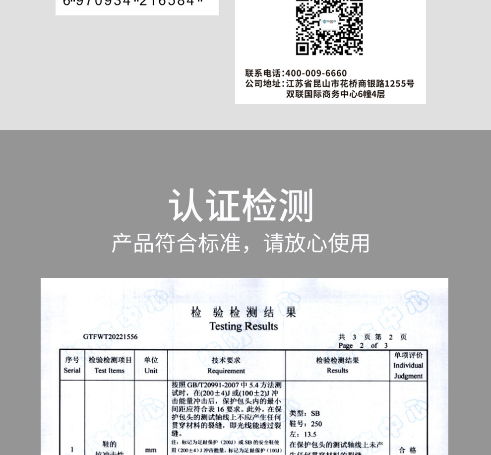 汉盾 SH1911 防砸防刺穿绝缘防滑轻便劳保鞋