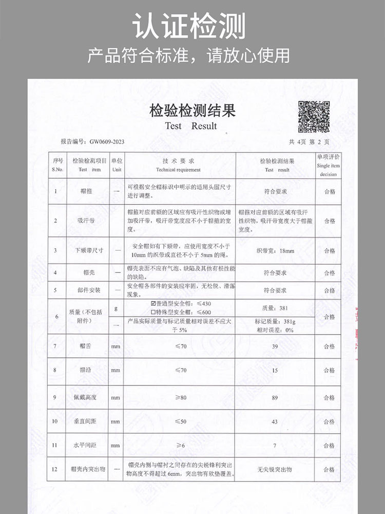 汉盾劳保用品 HT26 V型HDPE透气安全帽