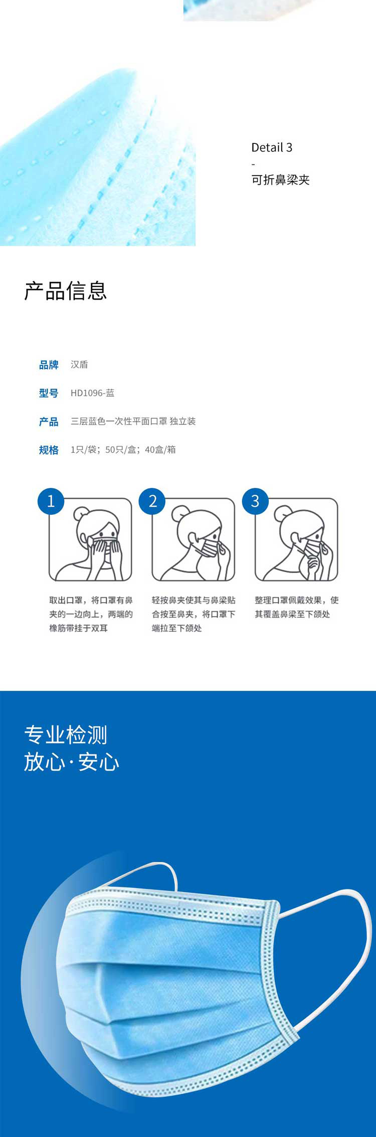 汉盾劳保用品 HD1096 三层蓝色一次性平面口罩 独立装