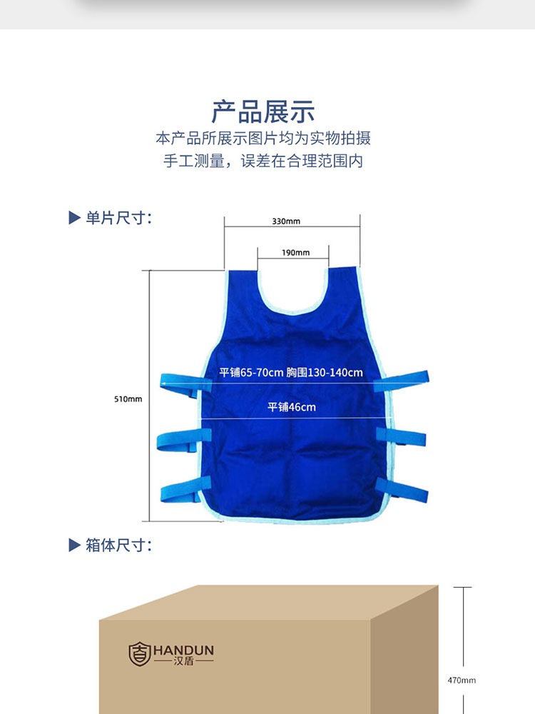 汉盾劳保用品 BHP005 降温背心 蓝色 均码