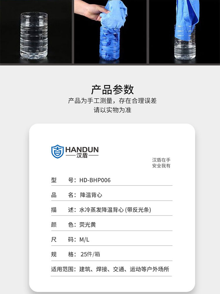 汉盾劳保用品厂家 BHP006 水冷蒸发带反光条降温背心 荧光黄