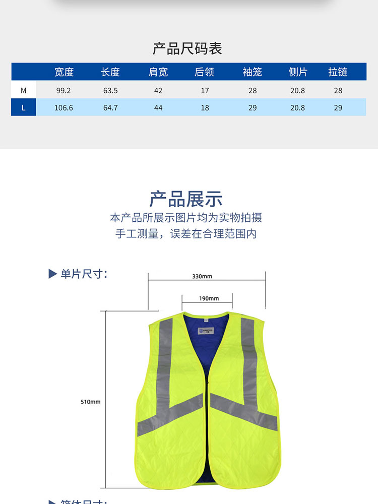 汉盾劳保用品厂家 BHP006 水冷蒸发带反光条降温背心 荧光黄