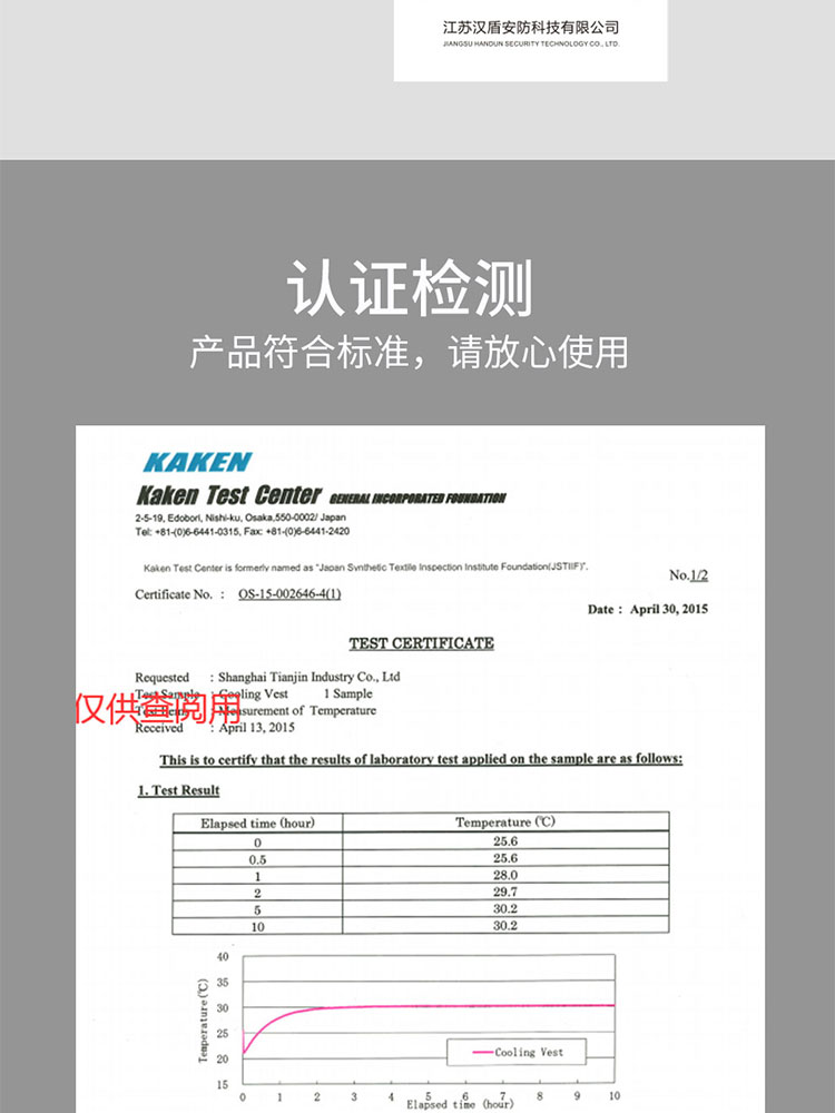 汉盾劳保用品厂家 BHP006 水冷蒸发带反光条降温背心 荧光黄