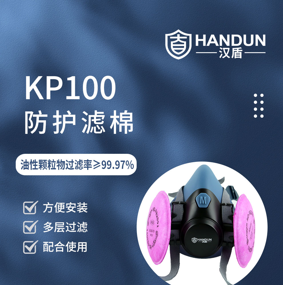 汉盾劳保用品 FB2091 KP100颗粒物滤棉 红色