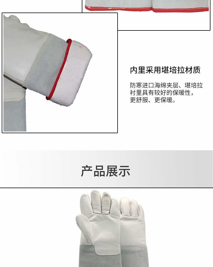 汉盾劳保用品 GP6402 耐低温牛皮防护手套