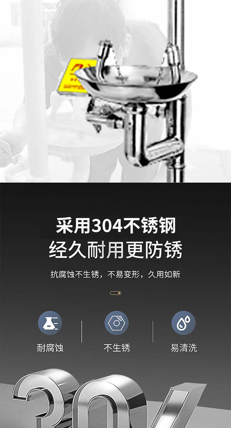 汉盾劳保用品 EY610 复合式冲淋洗眼器