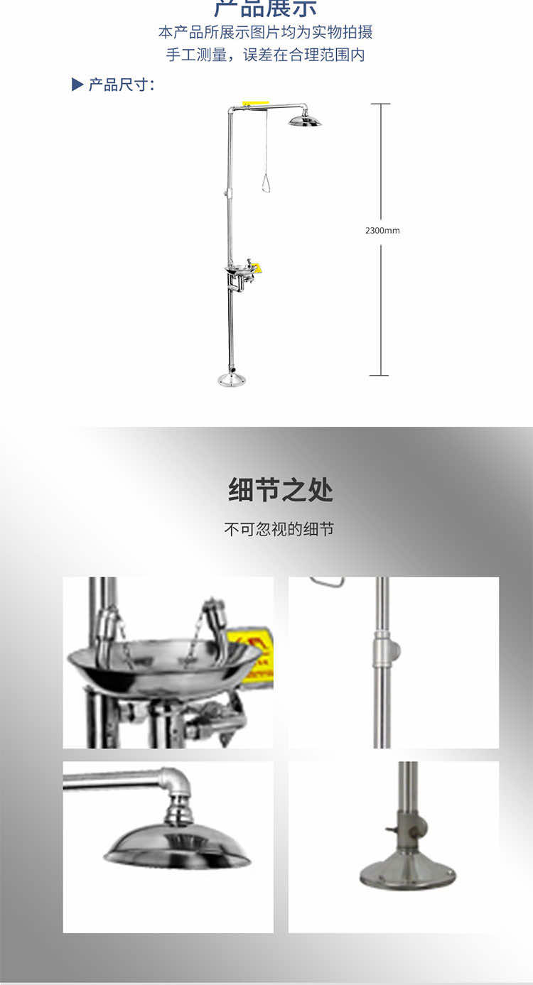 汉盾劳保用品 EY610 复合式冲淋洗眼器