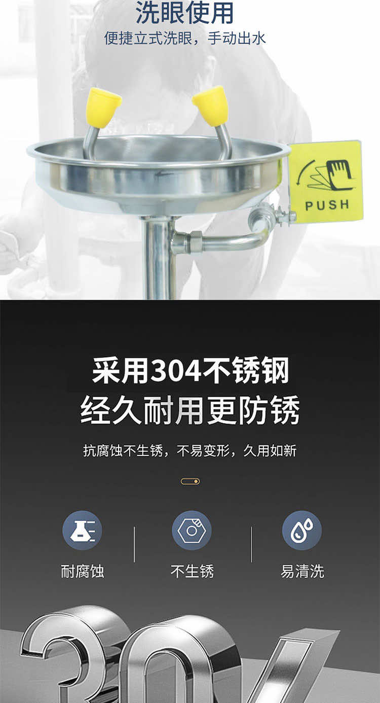 汉盾劳保防护用品 EY620 立式洗眼器