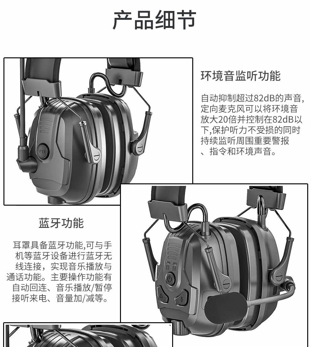 汉盾 HE8500 安全帽式蓝牙通讯防爆耳罩 黑色