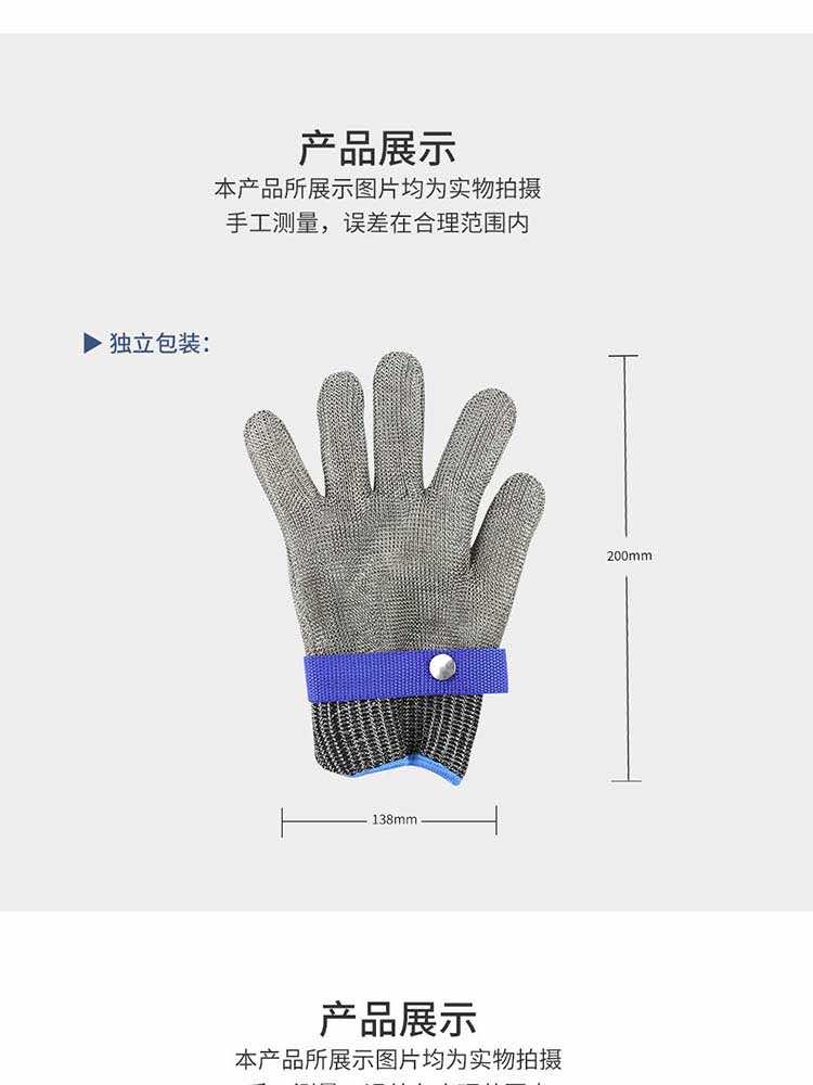 汉盾劳保批发 GP5701 7针不锈钢丝5级防切割手套