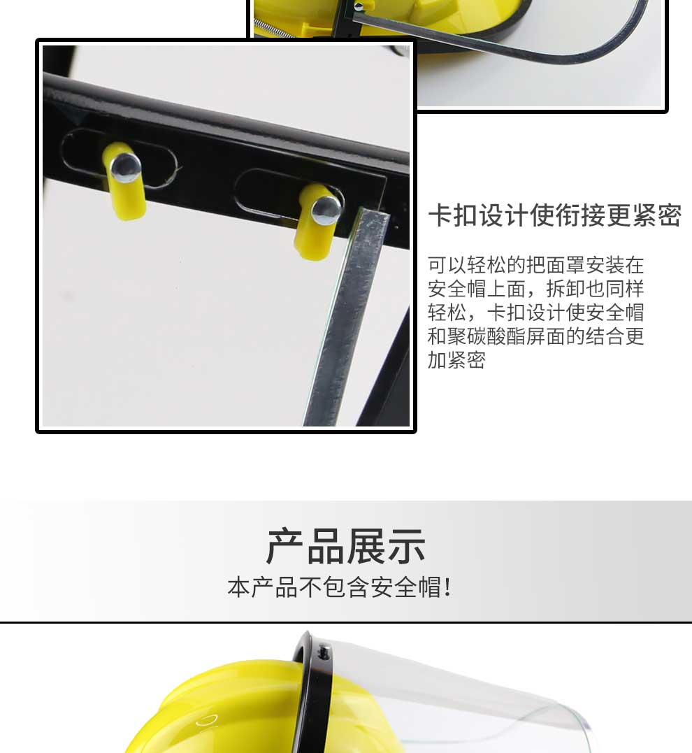 汉盾劳保批发 FS173 经济型防冲击面屏