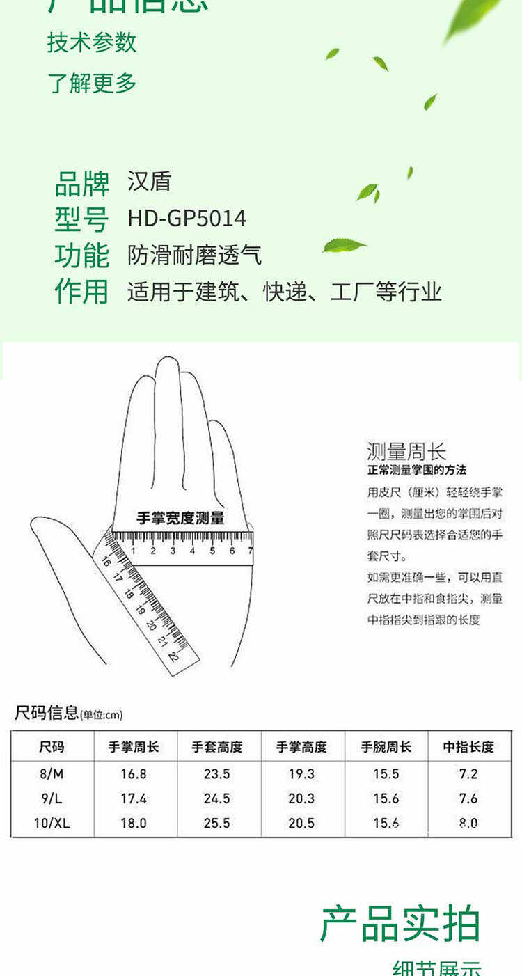 汉盾  GP5014 13针涤纶透气防滑耐磨手套