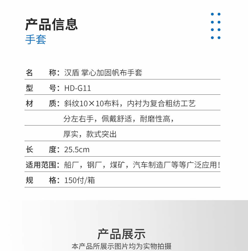 汉盾劳保批发 G11 掌心加固帆布手套