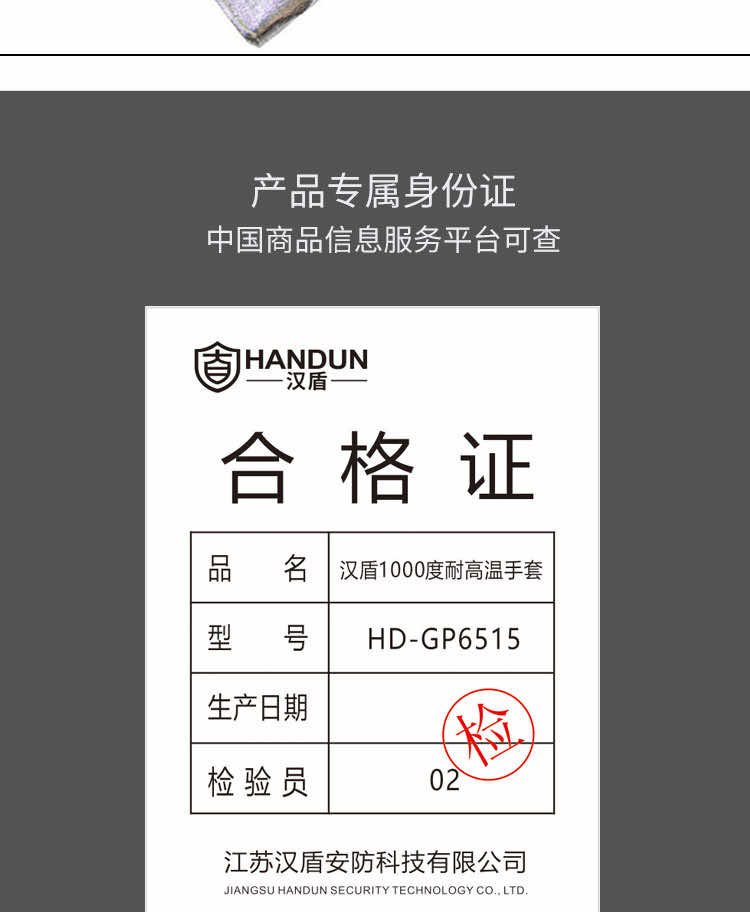 汉盾劳保用品 GP6515 1000度耐高温手套