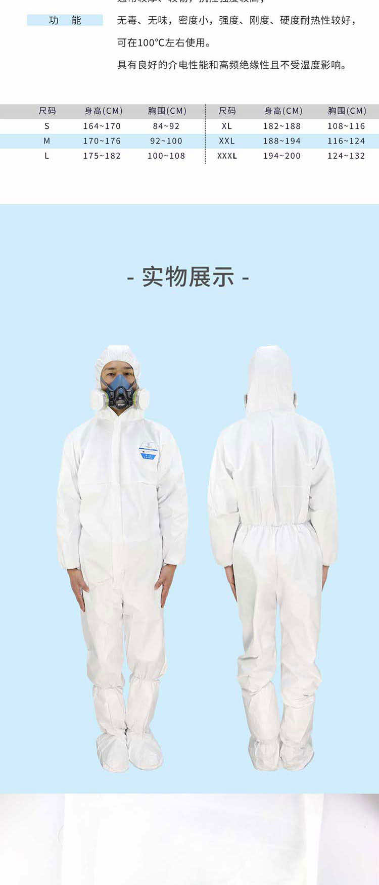 汉盾 BP621 白色带帽连体式限次性防护服