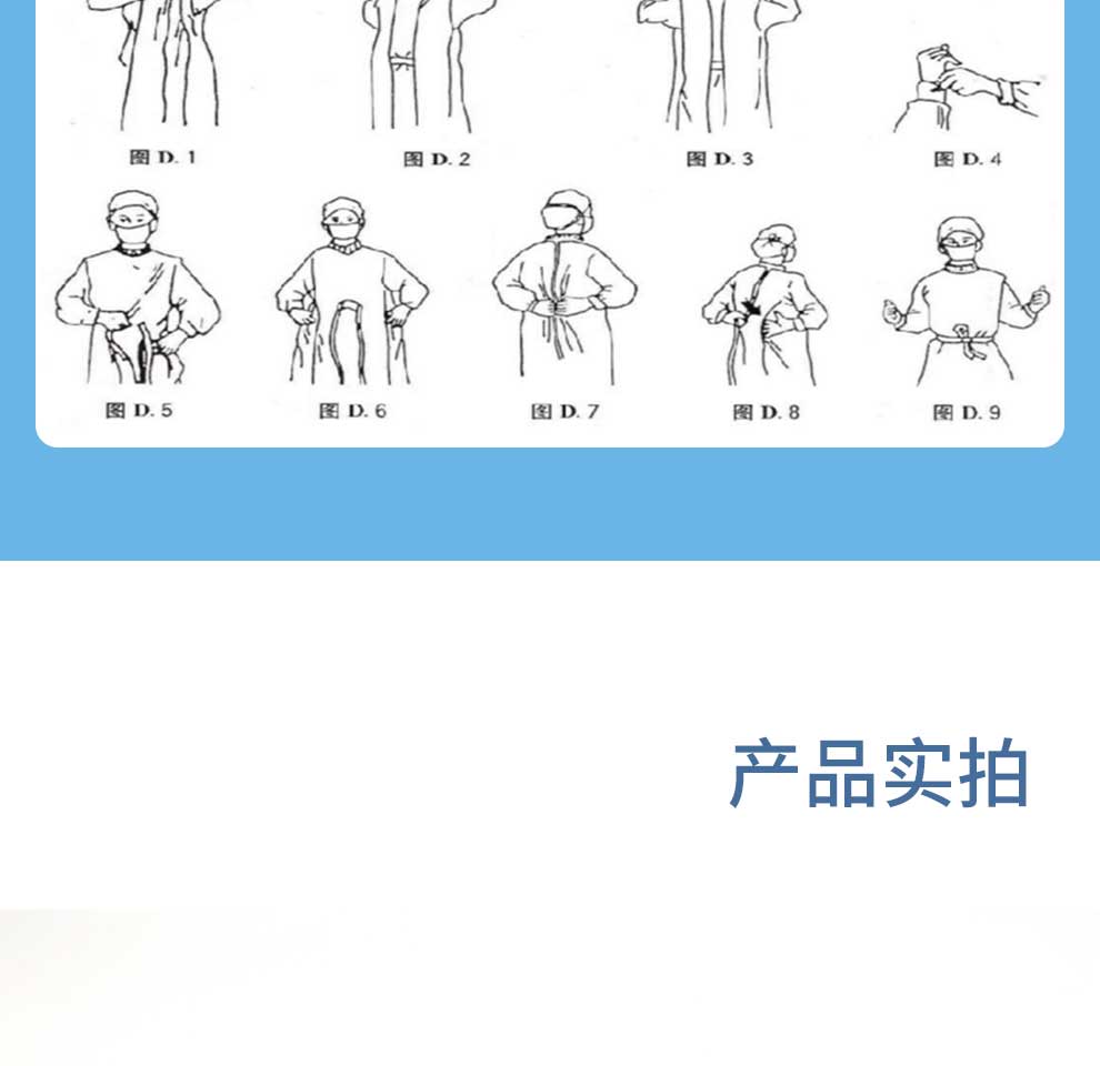 汉盾劳保批发 BP635 一次性反穿式隔离衣