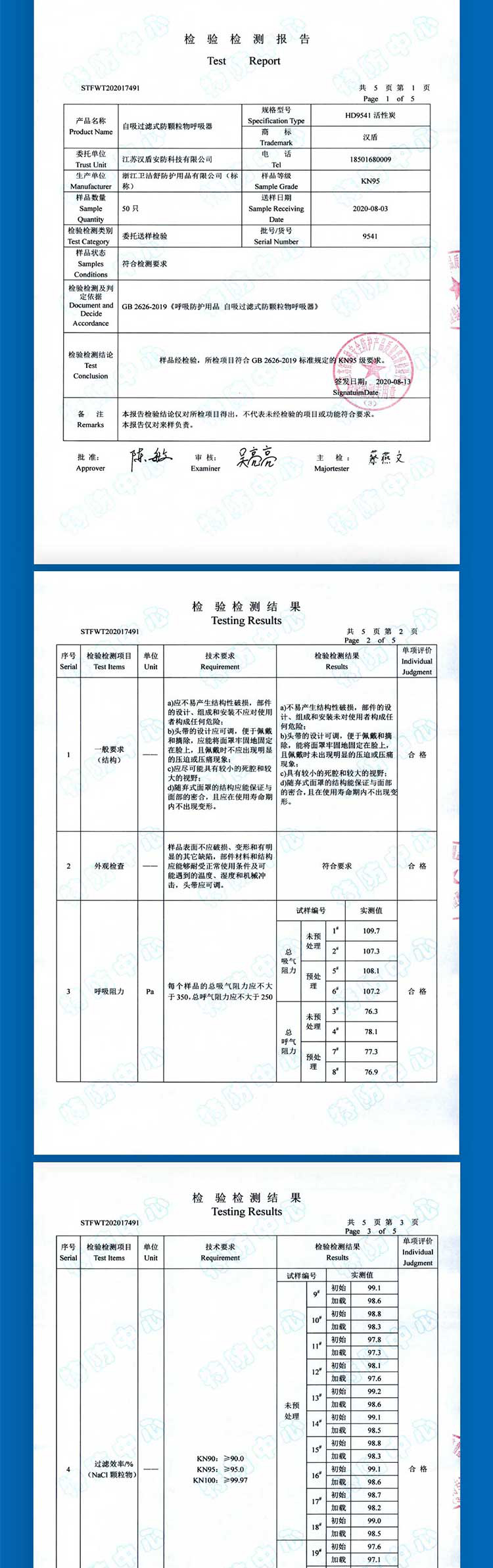 汉盾劳保用品 HD9541 KN95活性炭口罩（耳带式，独立装）