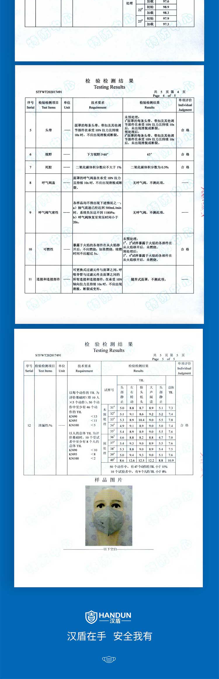 汉盾 HD9542 KN95活性炭口罩（头带式，不带阀，独立装）