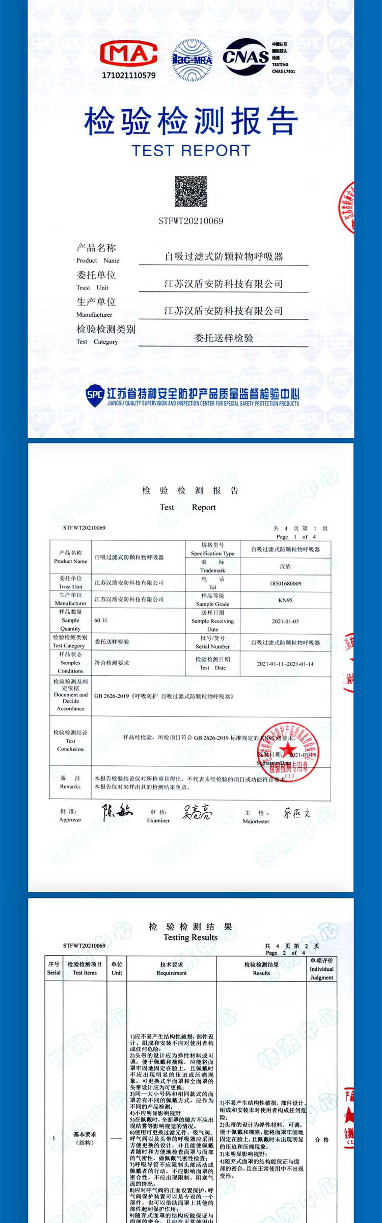 汉盾 HD8011 防颗粒物KN95口罩 白色 头带式 不带阀