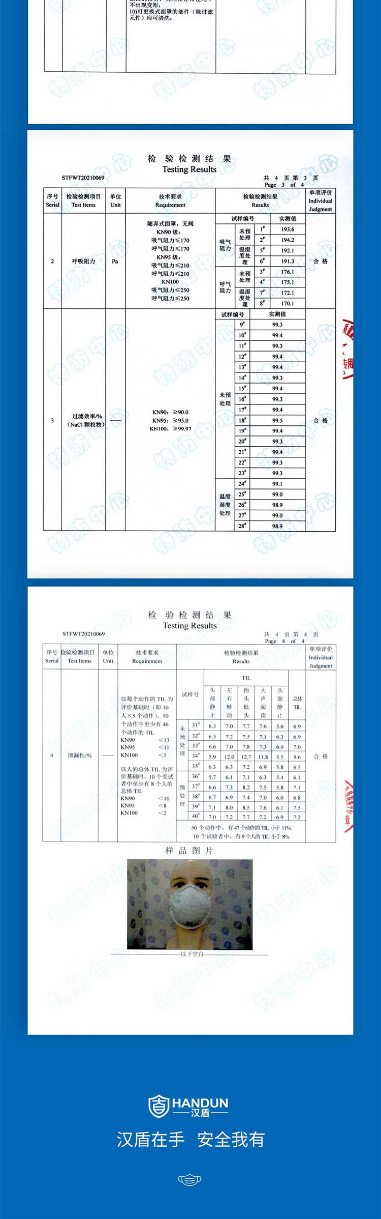 汉盾 HD8011 防颗粒物KN95口罩 白色 头带式 不带阀