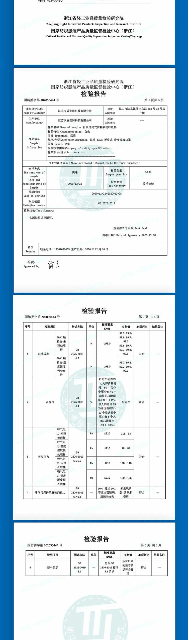 汉盾 HD9521V 折叠式KN95口罩（耳带式，带呼吸阀，独立装）