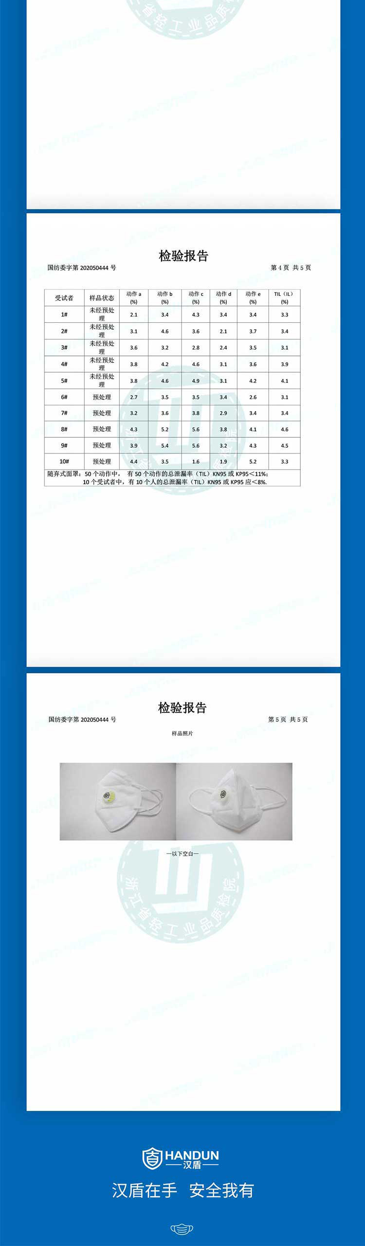 汉盾 HD9521V 折叠式KN95口罩（耳带式，带呼吸阀，独立装）