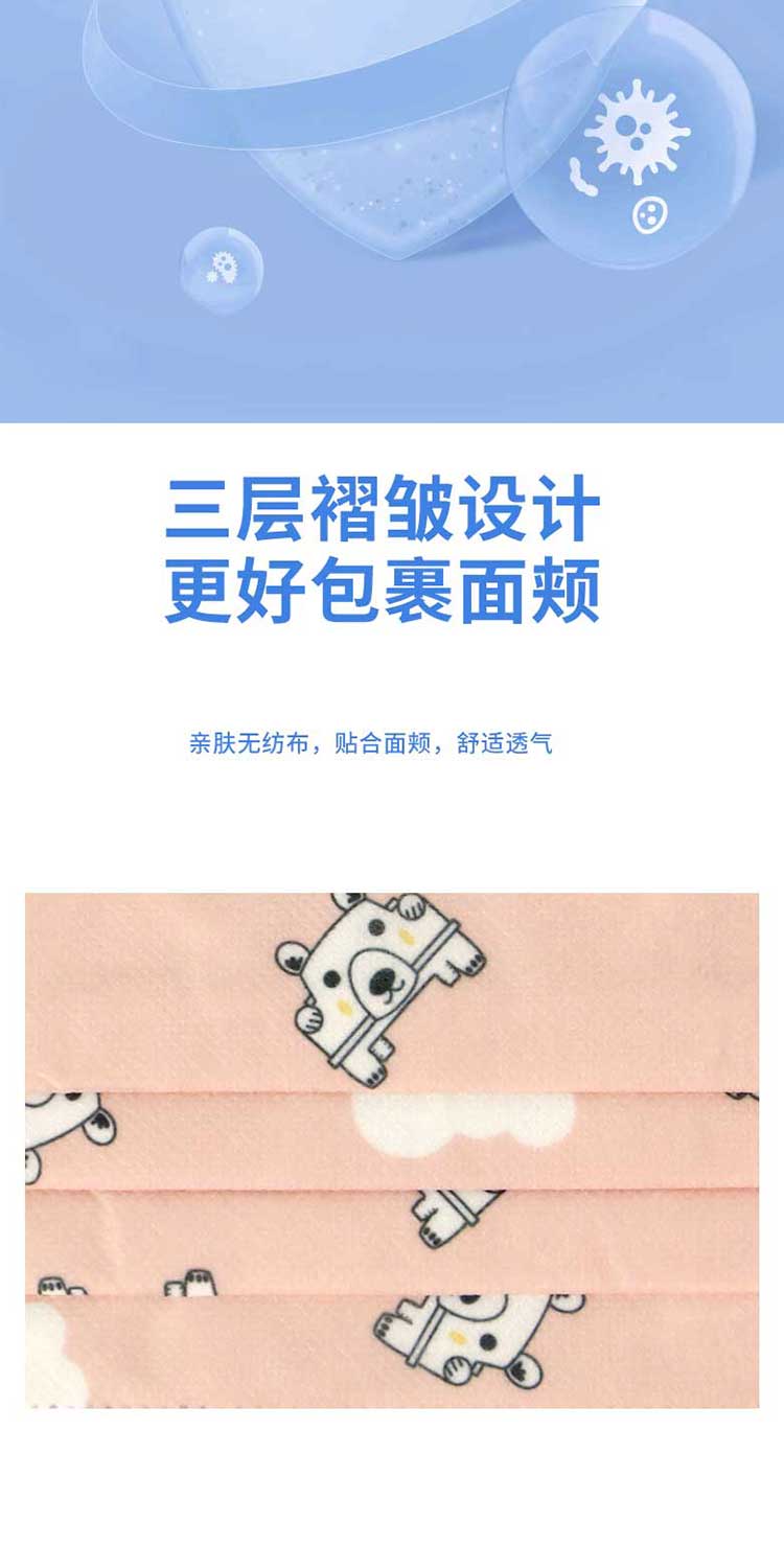 汉盾劳保用品 EK003 儿童卡通一次性口罩 独立装