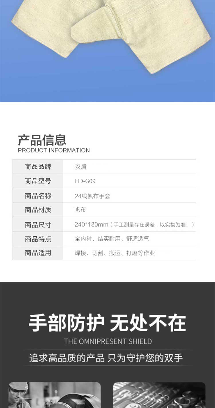 汉盾劳保用品 G09 加厚24线双层帆布手套