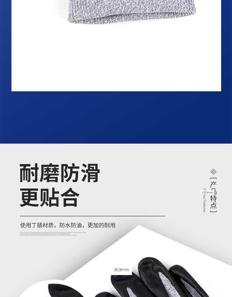 汉盾 GP5011 15针丁腈涂层透气耐磨舒适款工作手套