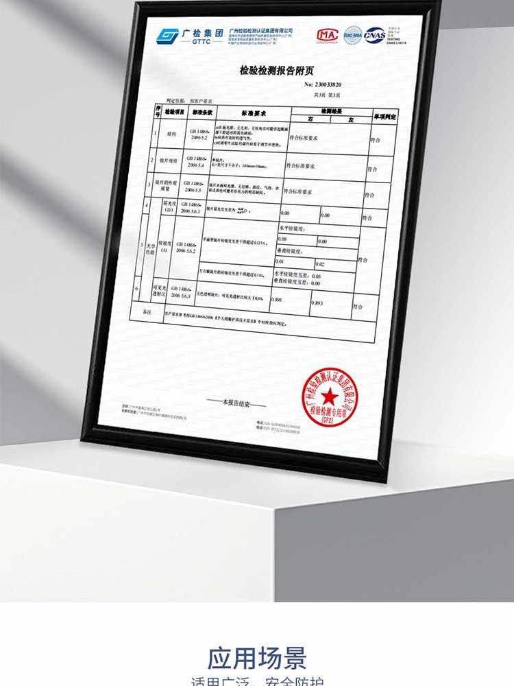 汉盾劳保用品 EY523 防雾防刮防冲击抗UV防护眼镜