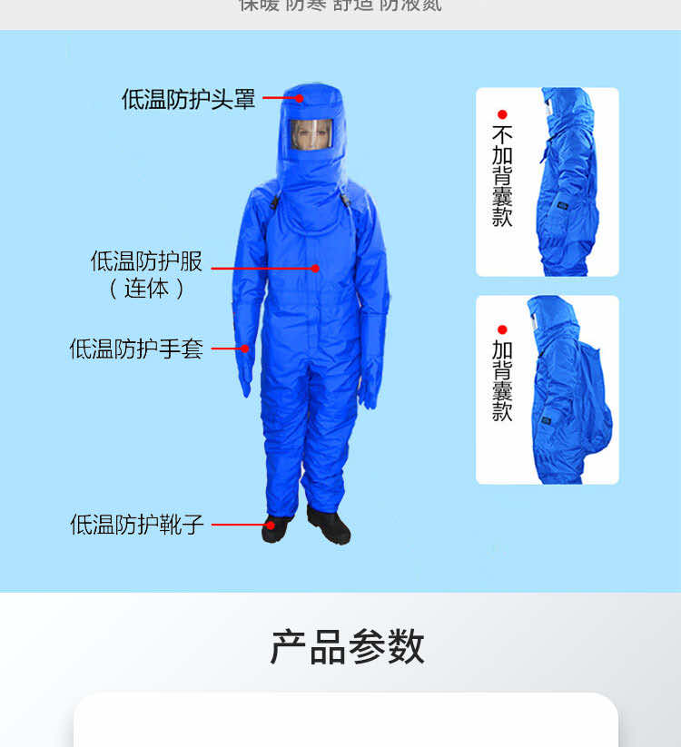 汉盾 BP6210 低温防液氮连体式防护服