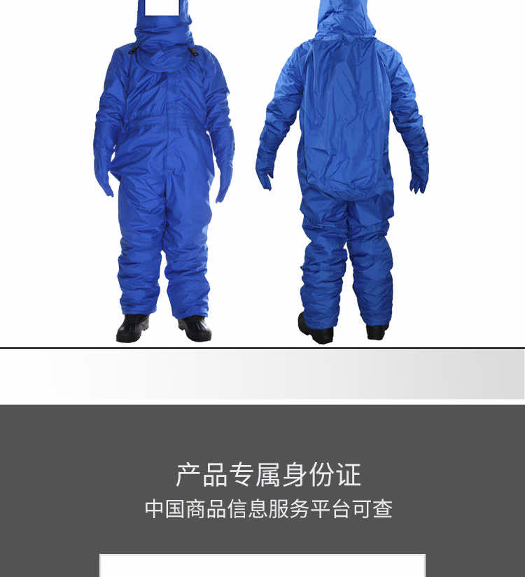 汉盾 BP6210 低温防液氮连体式防护服