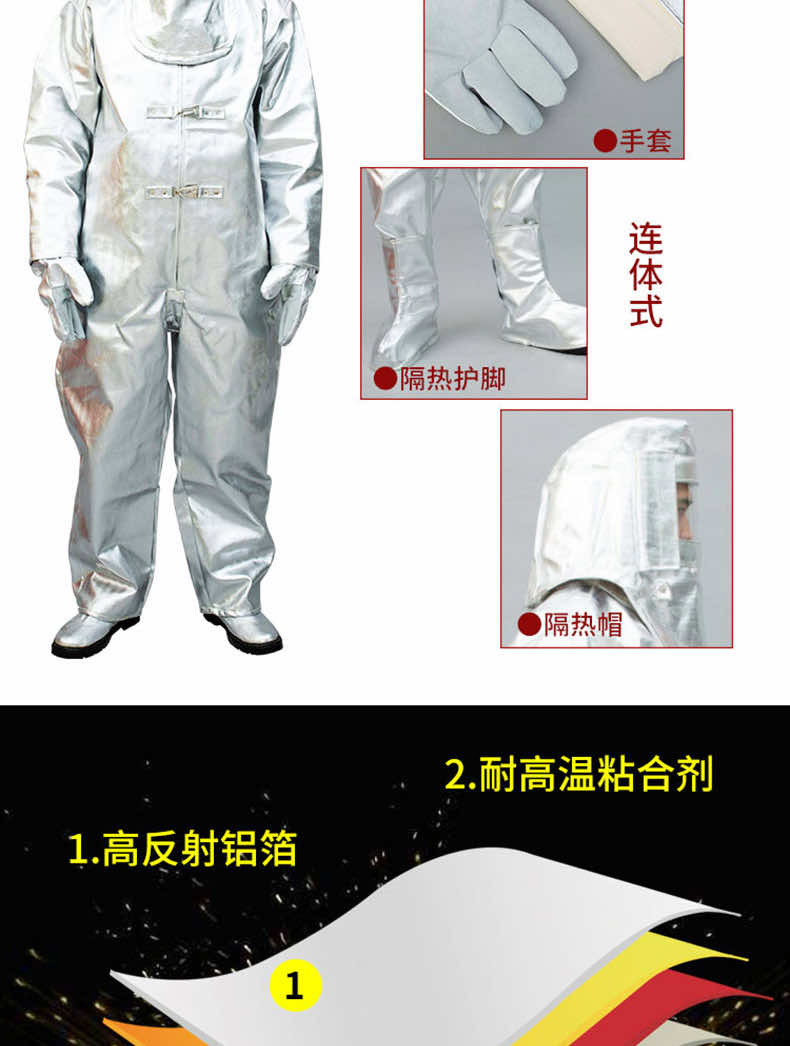 汉盾劳保用品 SC1002 连体式耐高温隔热服