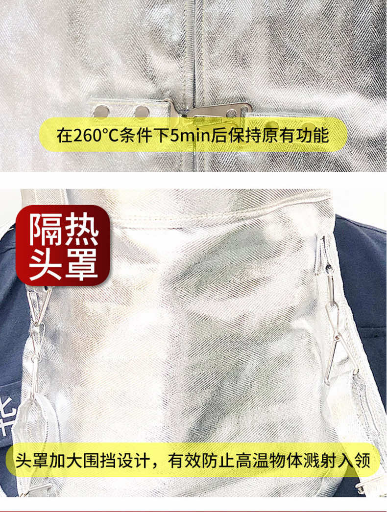 汉盾劳保用品 SC1002 连体式耐高温隔热服