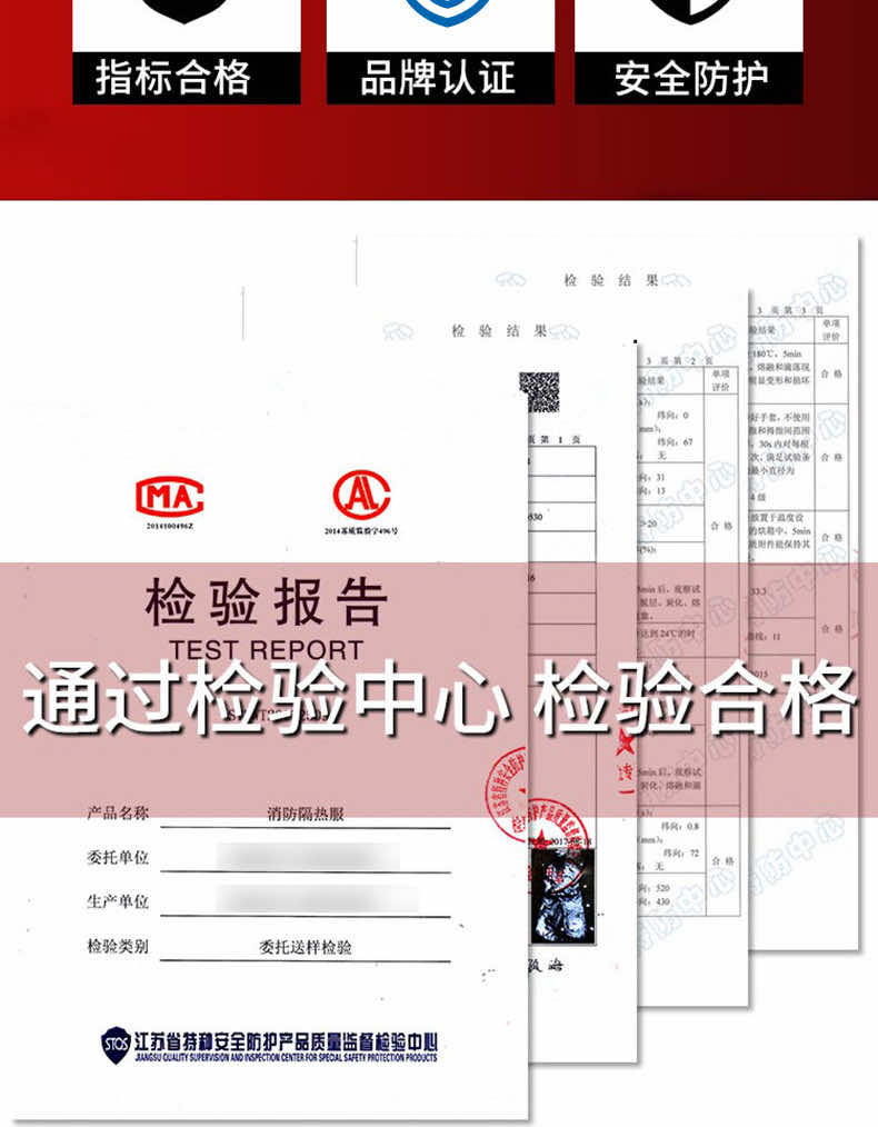 汉盾防护服 SC1006 连体式消防阻燃隔热服