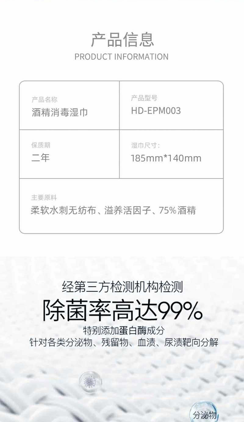 汉盾 EPM003 含75%酒精湿巾15cm*20cm