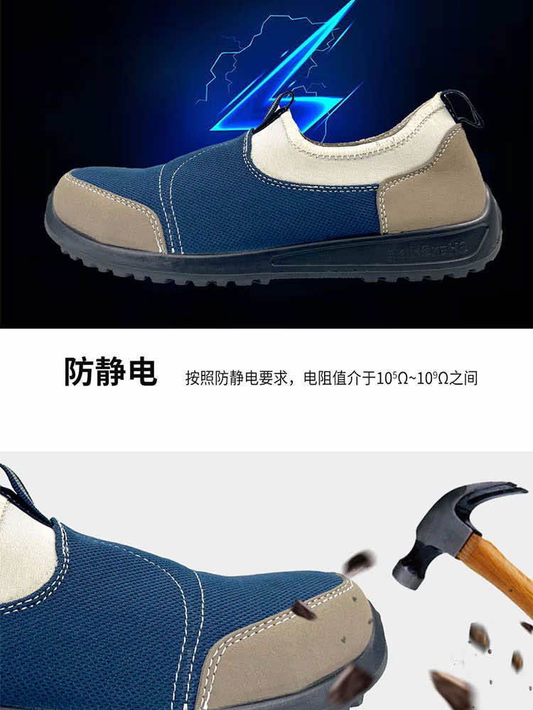 汉盾劳保用品 SH3216 防砸防静电防刺穿蓝色安全鞋