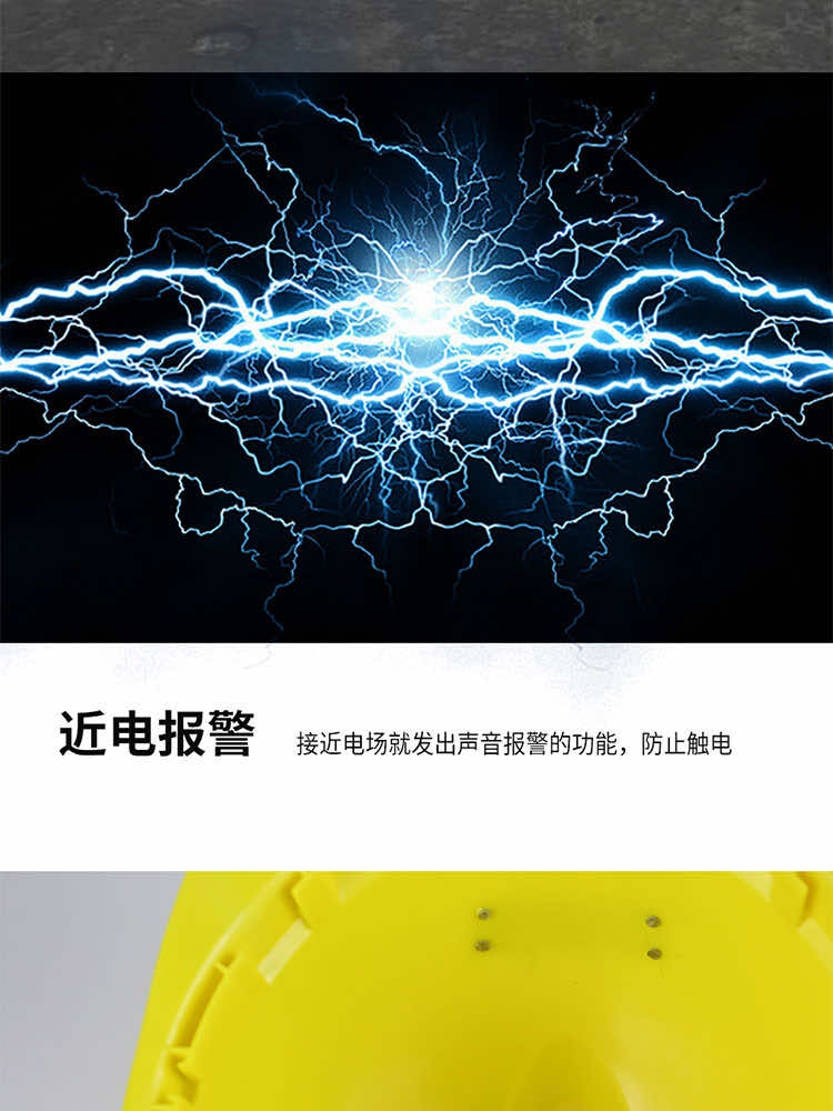 汉盾劳保用品 YJAM-5 220V-220KV 安全帽近电报警器