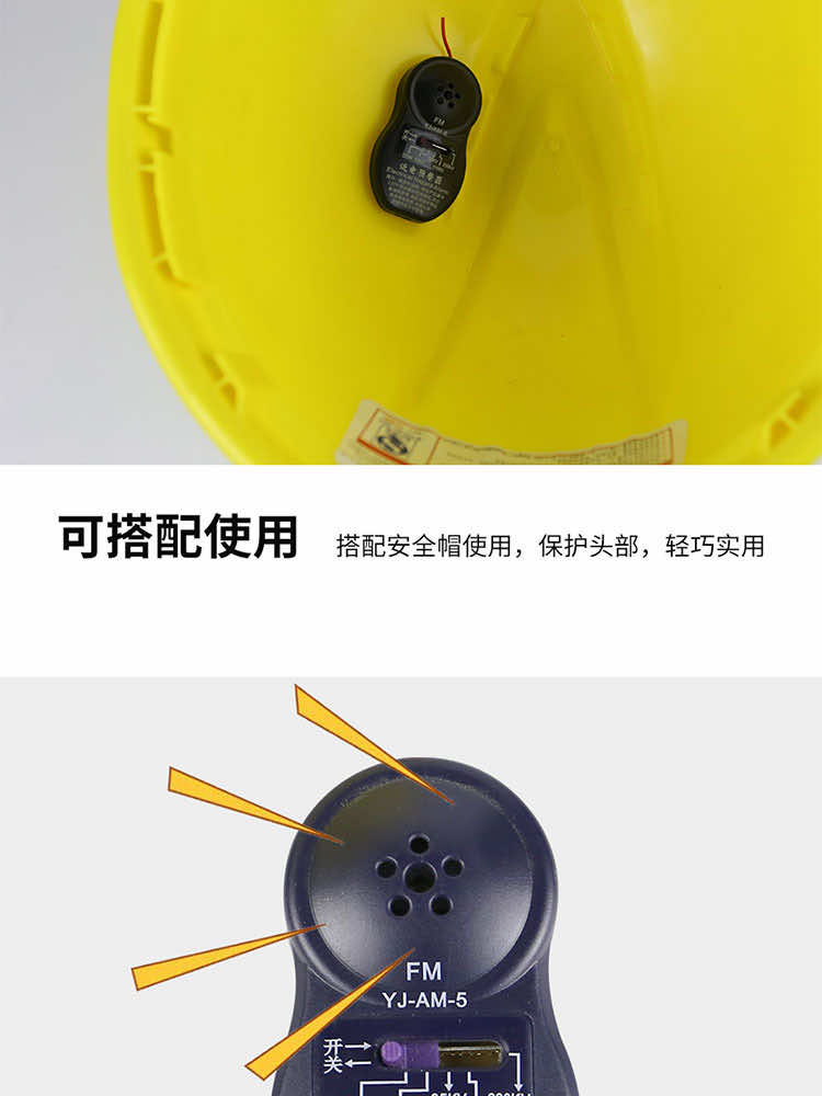 汉盾劳保用品 YJAM-5 220V-220KV 安全帽近电报警器