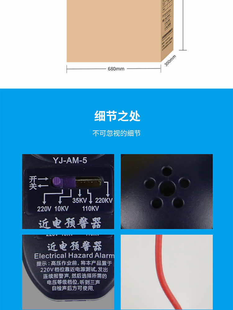 汉盾劳保用品 YJAM-5 220V-220KV 安全帽近电报警器