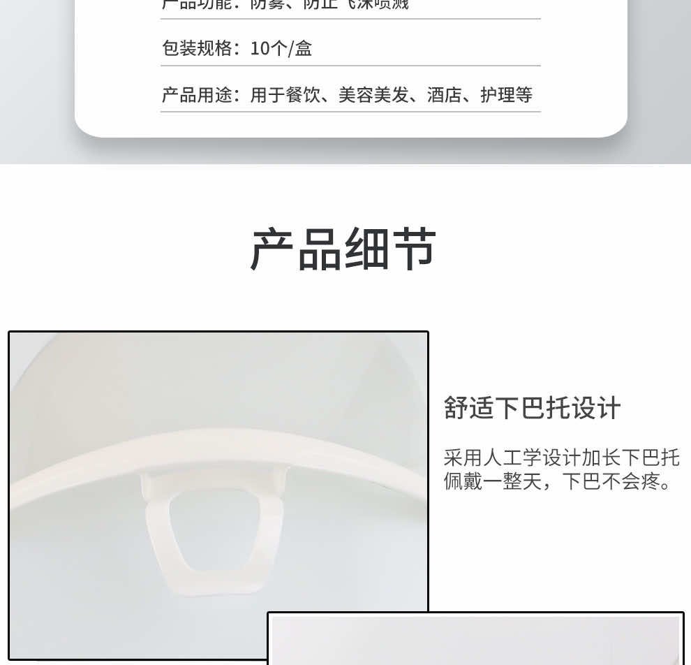 汉盾劳保用品 609 PET 微笑透明塑料防雾一次性口罩