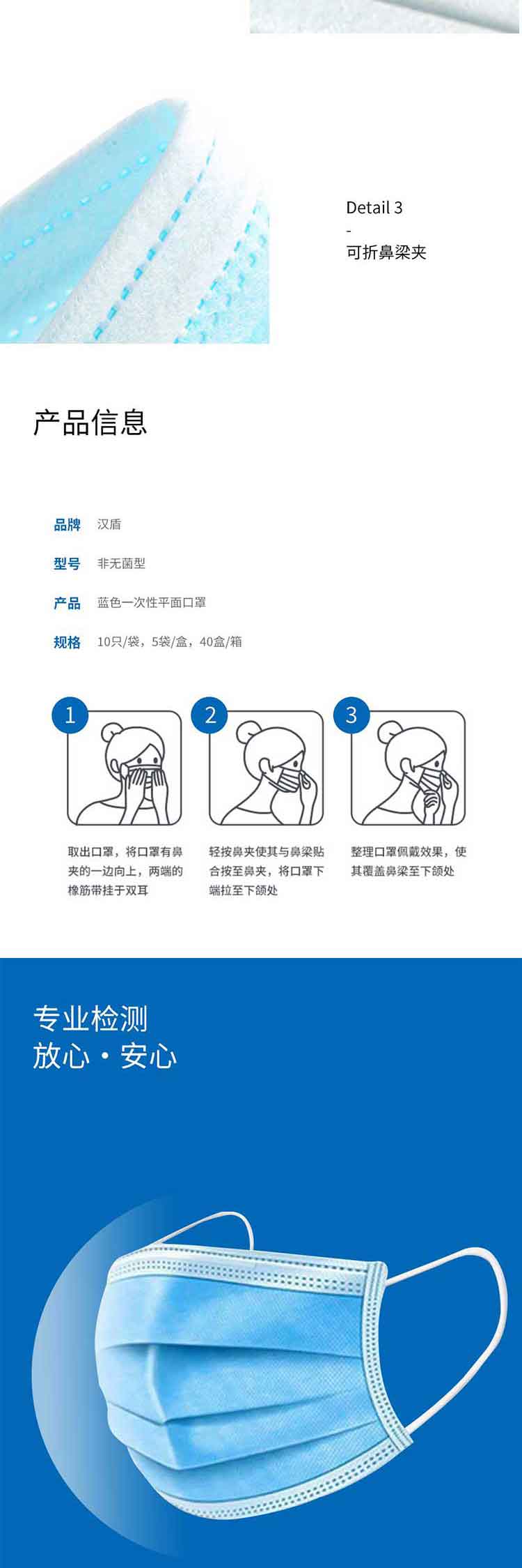 汉盾 三层蓝色一次性医用口罩非无菌型（非灭菌型）